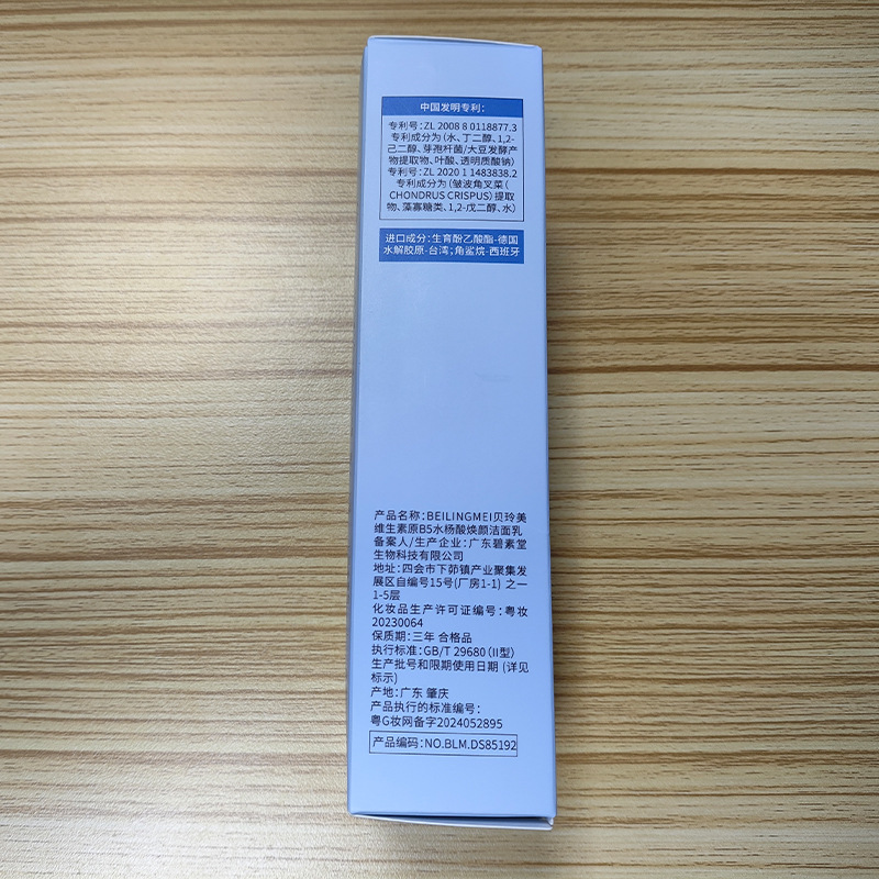 Vitamine B5 Salicylzuur Verhel - Salicylic Acid Blackhead Remover recensie en prijs